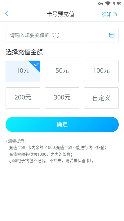 我的武汉通app官方版下载?1: