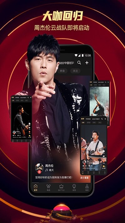 中国好声音正版下载?1: