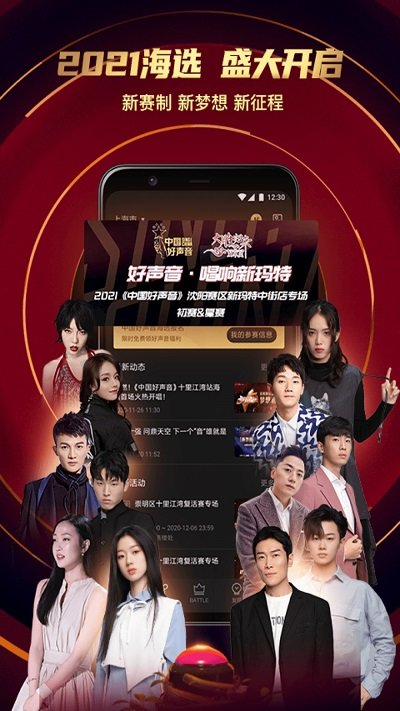 中国好声音正版下载?2:
