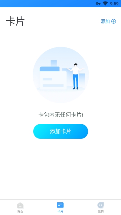 我的武汉通app官方版下载?2: