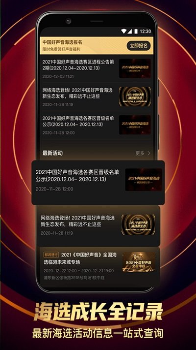 中国好声音正版下载?3: