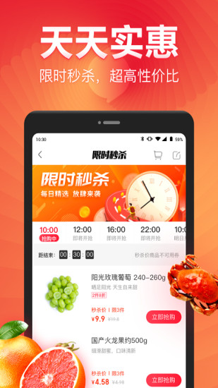 永辉生活官方版下载?3: