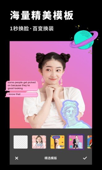 一键抠图大师app最新版下载?1: