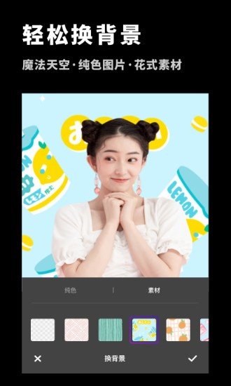 一键抠图大师app最新版下载?2:
