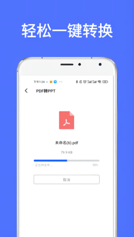 全能喵PDF转换图2