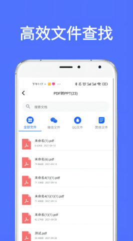 全能喵PDF转换图1