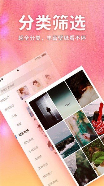 画壁高清壁纸app安卓版下载?2:
