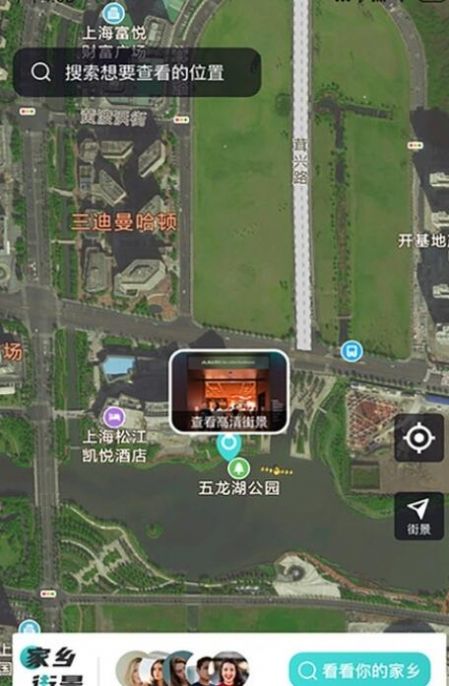 vr街景卫星地图图1