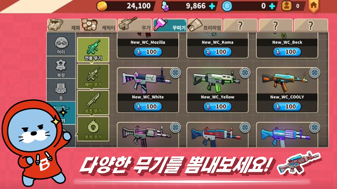 Bvengers官方版v1.0下载图3:
