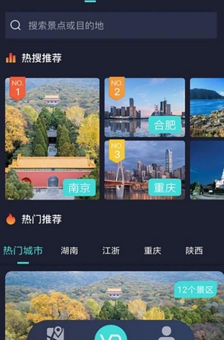 vr街景卫星地图图2