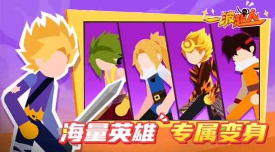 一波超人图3