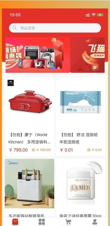 全额返安卓版v1.0.8下载?3: