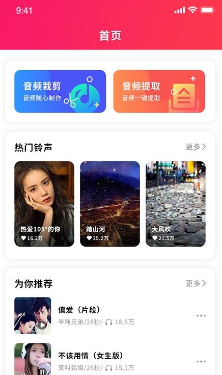 发条音乐v1.4下载?3: