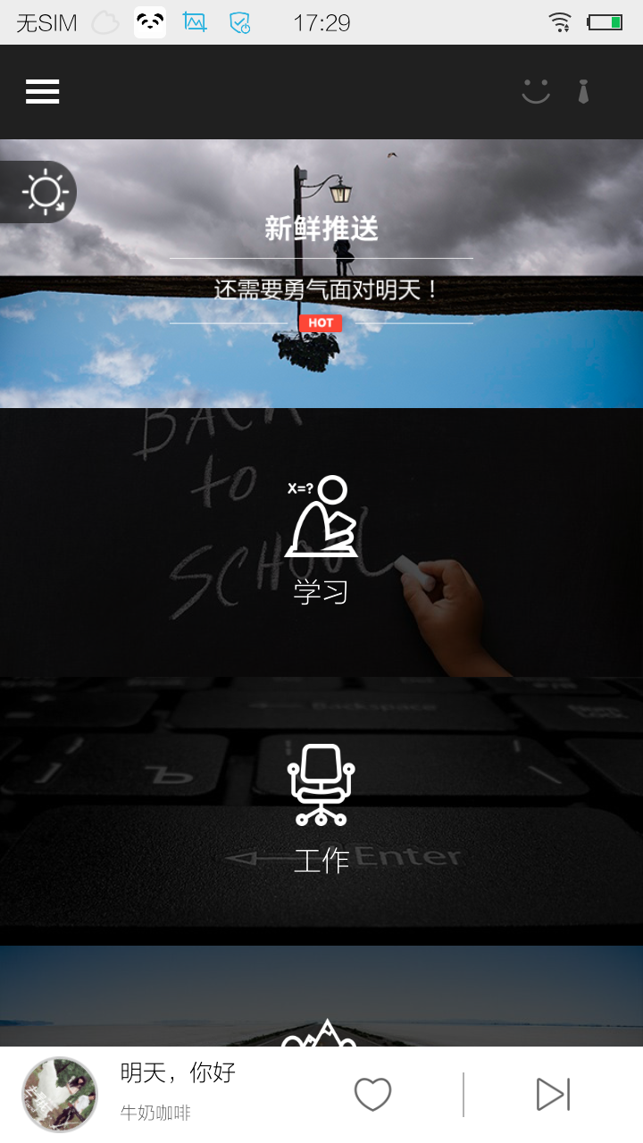 熊猫音乐图2