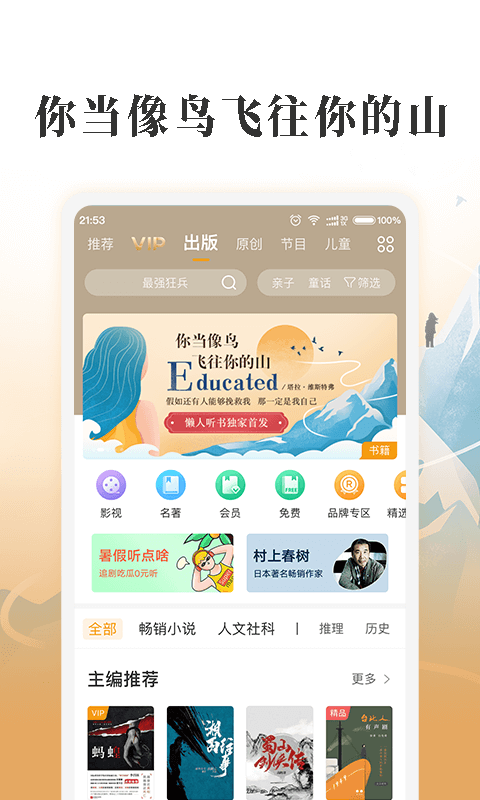 懒人听书appv7.0.9下载?2: