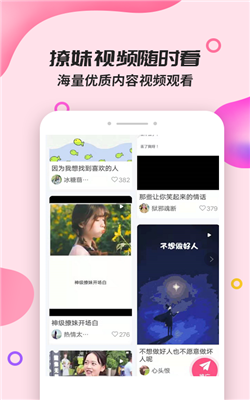 恋爱话术宝典图1