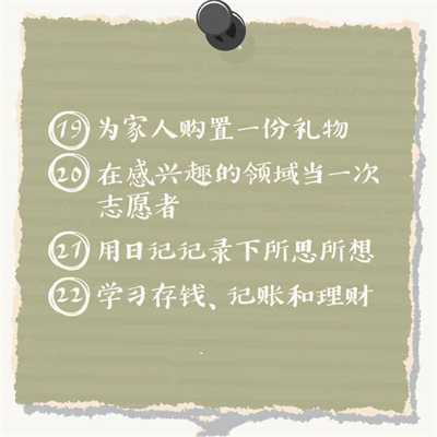 想对2022说的背景图壁纸高清无水印版v1.0下载?3: