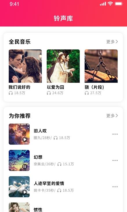 发条音乐v1.4下载?1:
