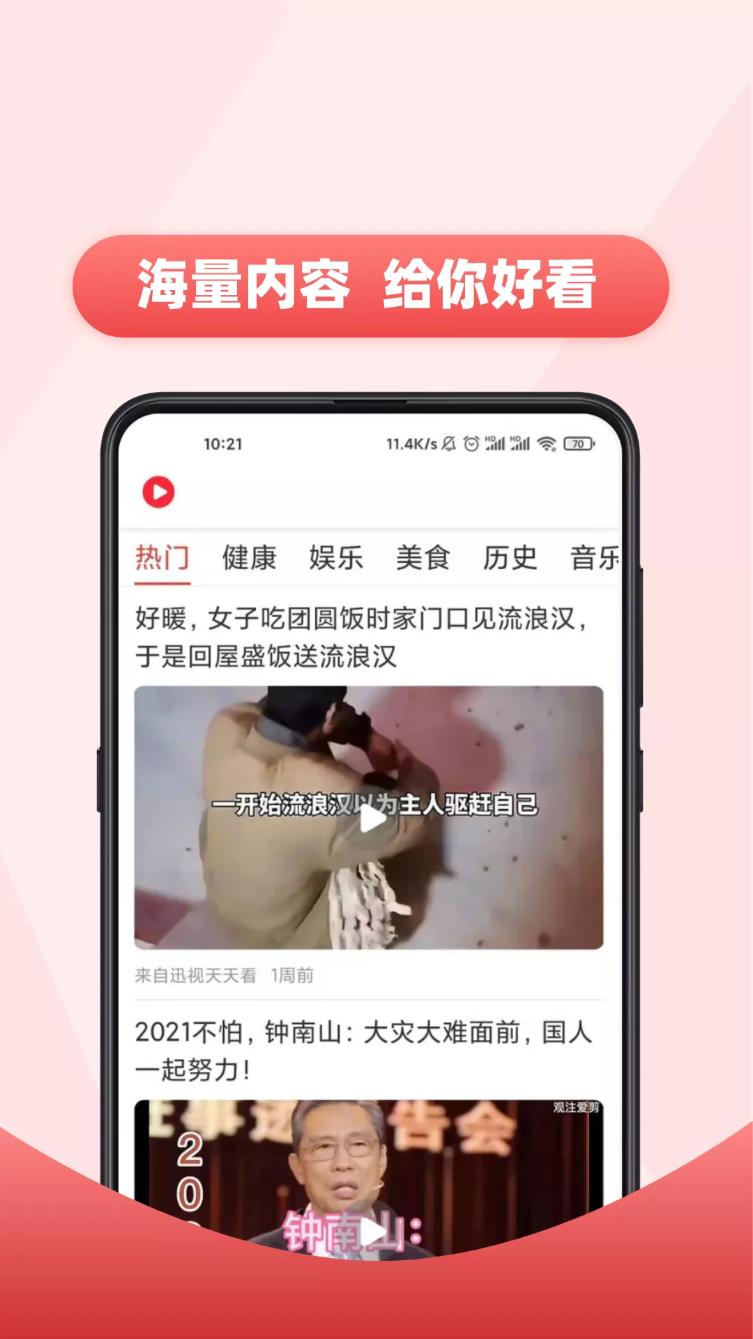 今日好视图3