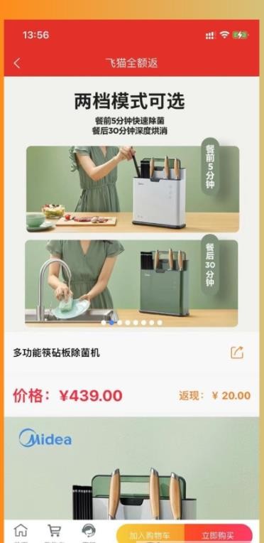 全额返安卓版v1.0.8下载?1: