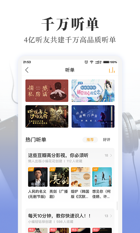 懒人听书appv7.0.9下载?3: