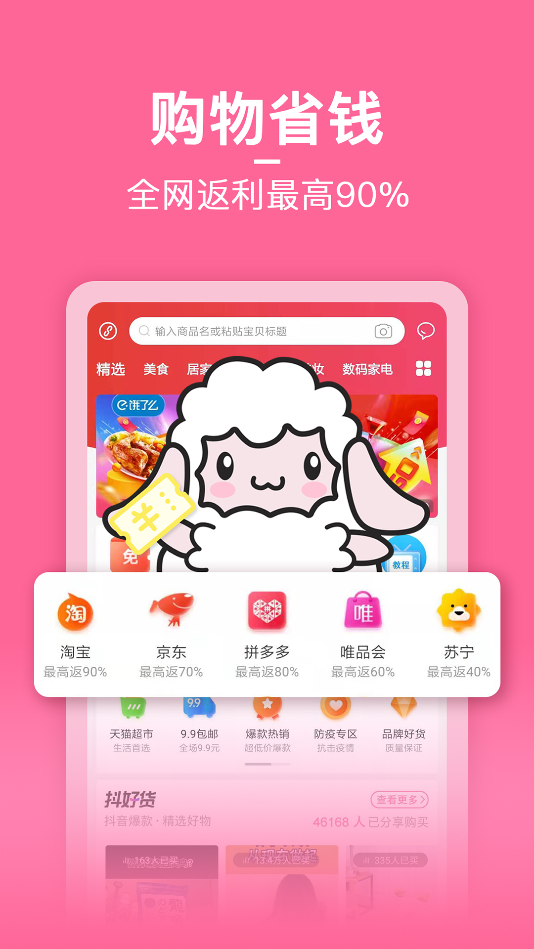 省小主app安卓版下载?2: