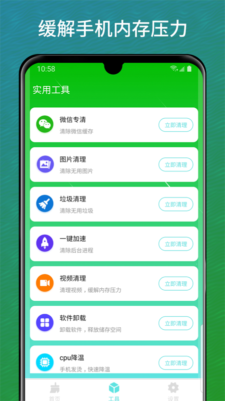 智慧清理管家v1.01.001下载?2: