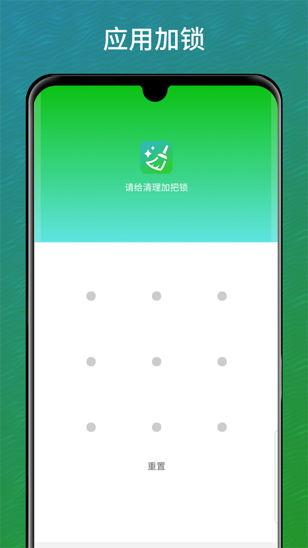 智慧清理管家v1.01.001下载图片1