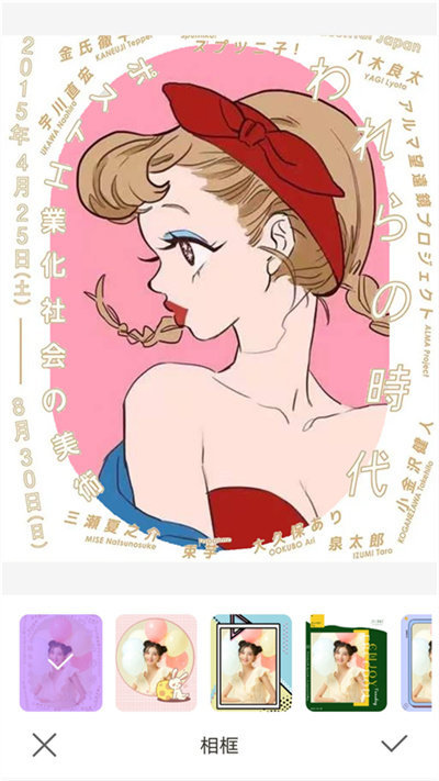 美颜嗨拍照相机图2