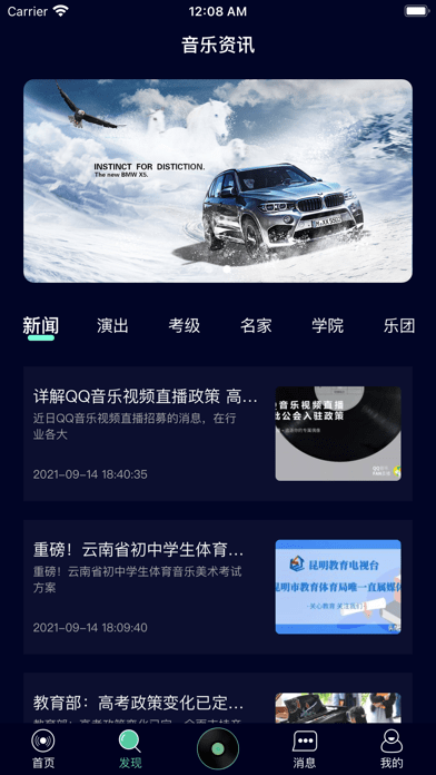 灵犀音乐官方版v1.0下载?2: