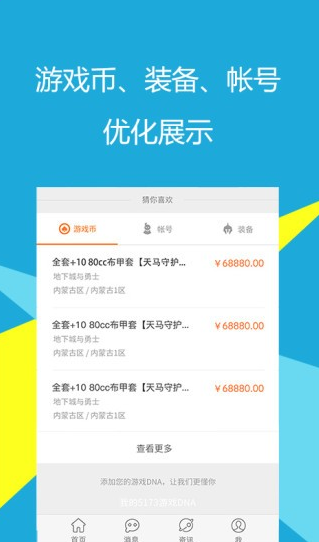 C5GAMEapp最新版v2.7.0下载?2: