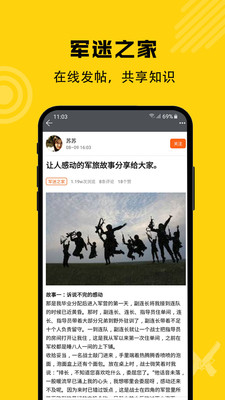 枪战圈图4