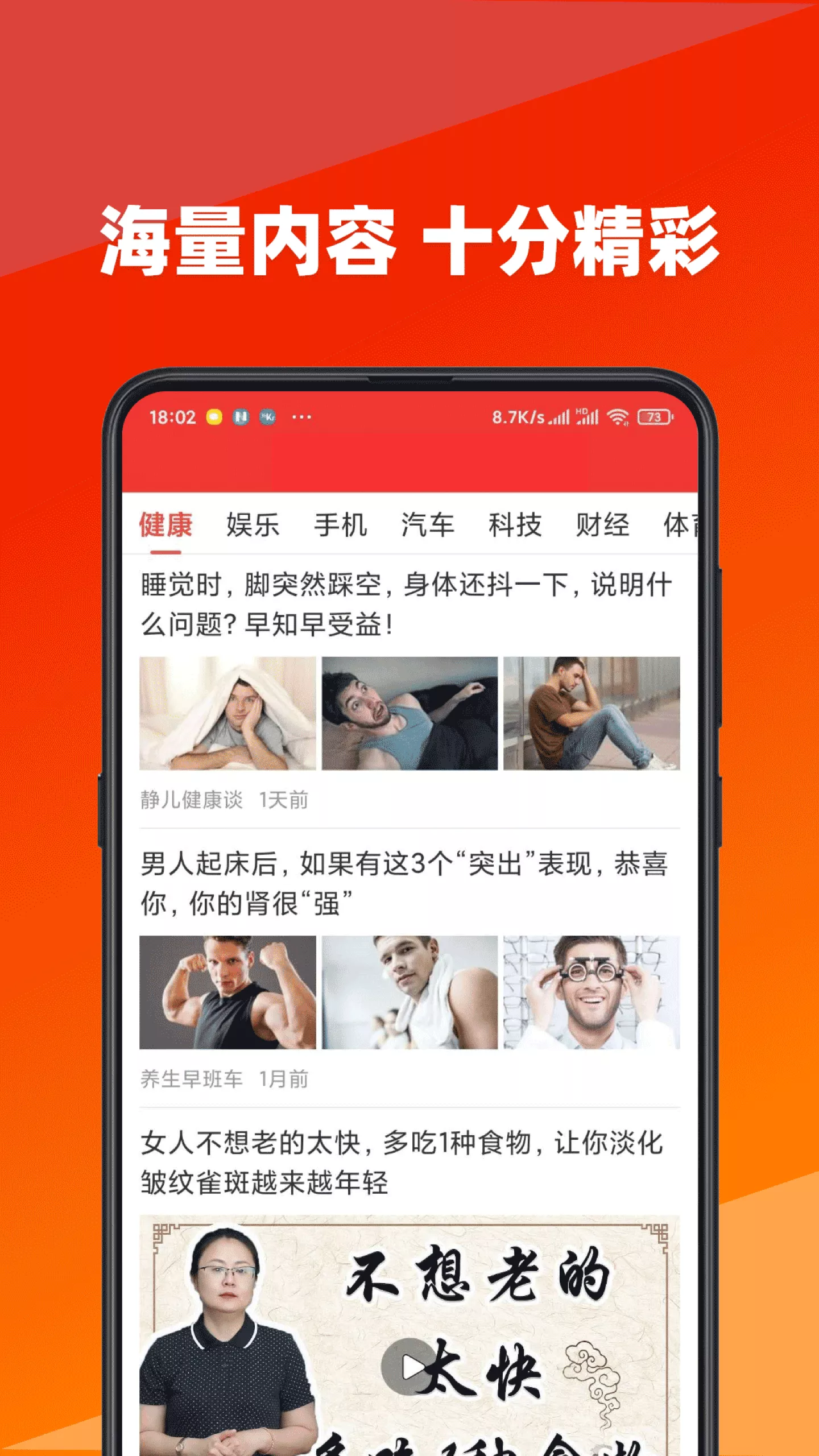 今日快看官方版2021v1.75下载?1: