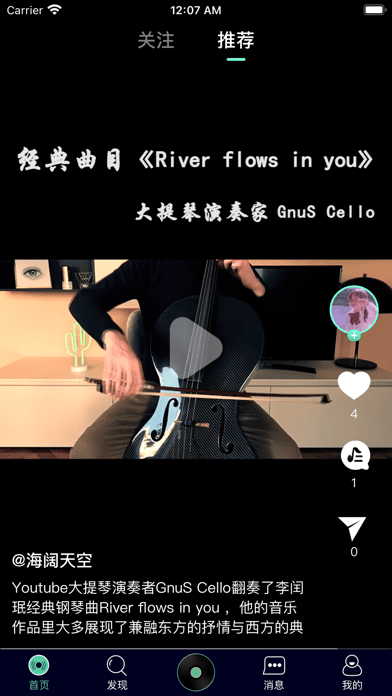 灵犀音乐官方版v1.0下载图片1