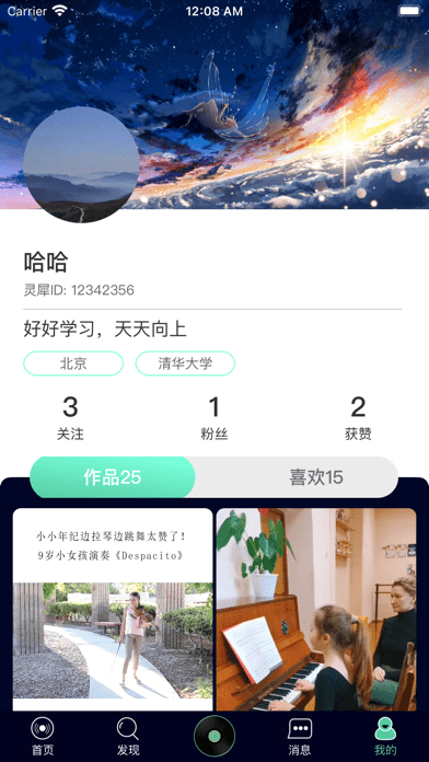 灵犀音乐官方版v1.0下载?3: