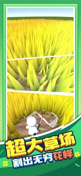 割草的100种方式免费v1.1.20下载图2: