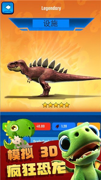 疯狂恐龙模拟3D手游公测版v1.0下载图片1