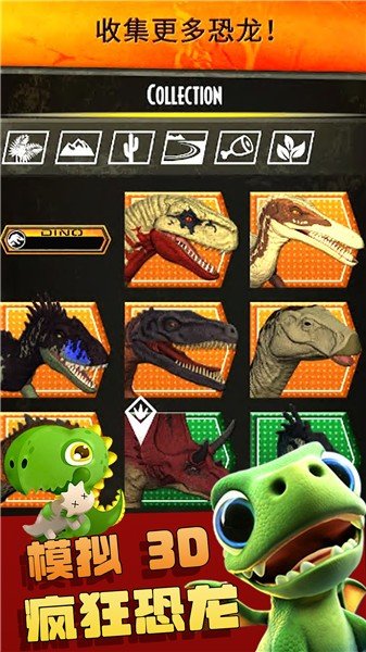 疯狂恐龙模拟3D手游公测版v1.0下载图1: