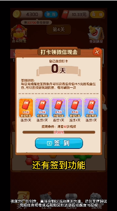 阔少爱闯关手游公测版v1.0.1下载图3: