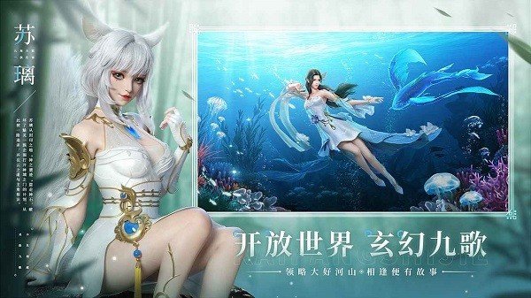 幻世九歌九手游手机v3.1.67下载图1: