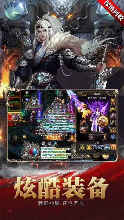 怒剑传奇之御剑神器手游手机最新版v1.0下载图1: