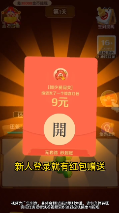 阔少爱闯关手游公测版v1.0.1下载图2: