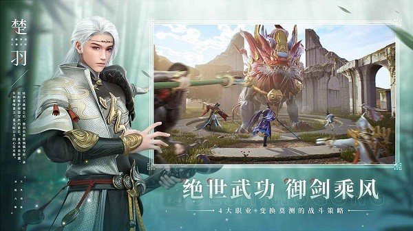 幻世九歌九手游手机v3.1.67下载图3: