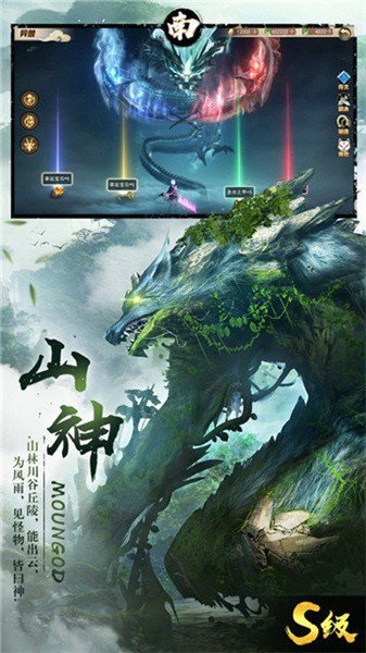山海吞噬进化3D版手游v1.0下载图2: