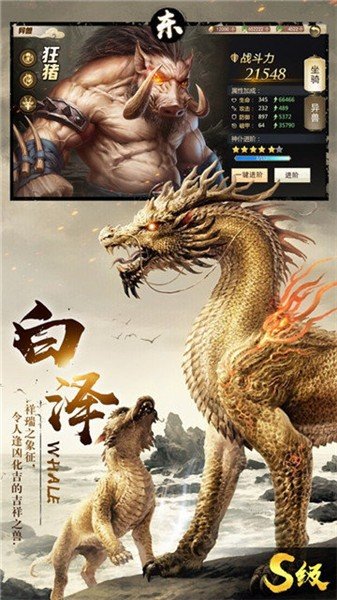 山海吞噬进化3D版手游v1.0下载图1:
