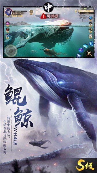 山海吞噬进化3D版手游v1.0下载图3: