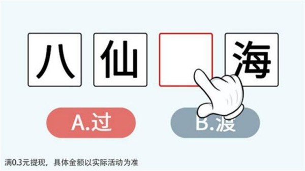 脑洞升级红包版手游下载图1: