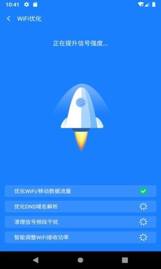 新派WiFi助手app安卓版下载?1: