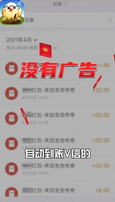 趣味泡泡堂红包版手游v1.0下载图1: