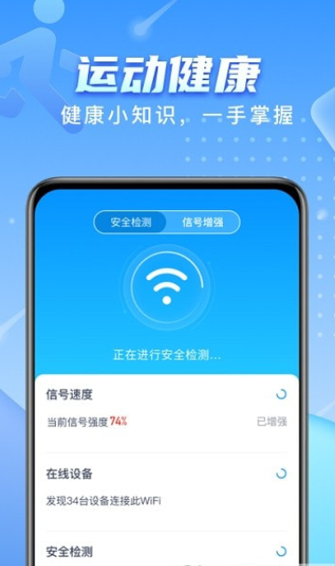 彗星WiFi软件安卓版下载?1: